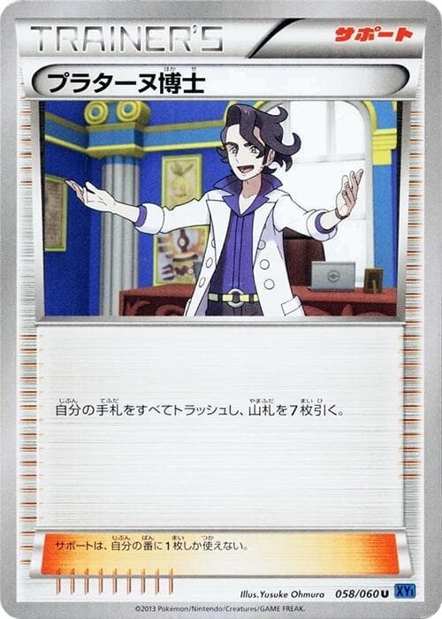 Professor Sycamore 58 Unlimited