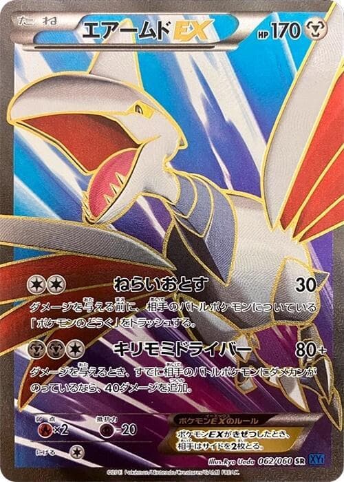 Skarmory EX 62
