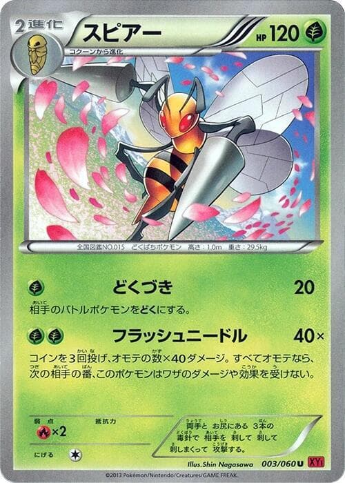 Beedrill 003