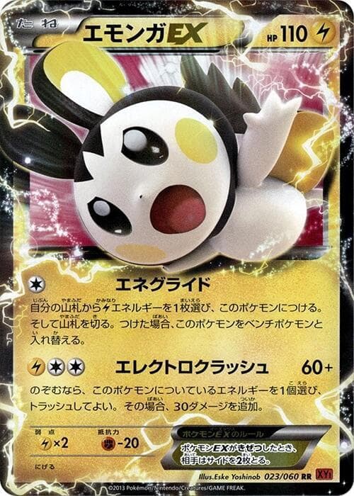Emolga EX 023