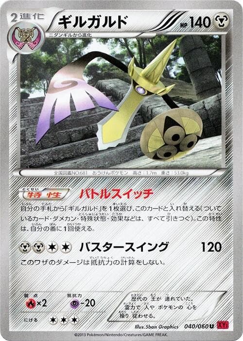 Aegislash 40