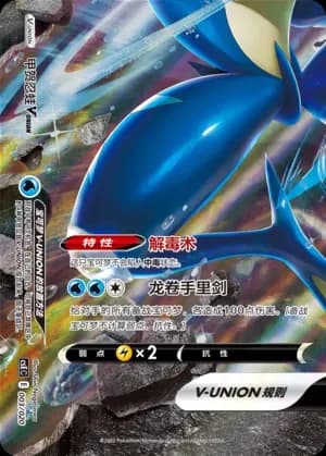Greninja V-UNION 003 Normal