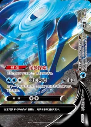 Greninja V-UNION 004 Normal
