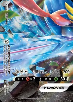 Zacian V-UNION 015 Normal
