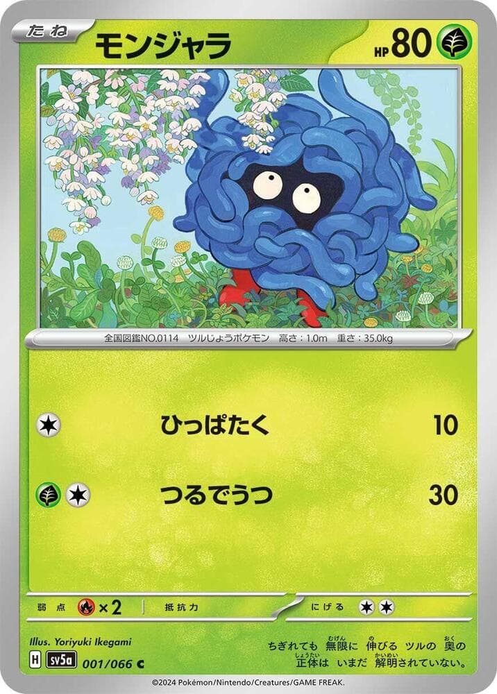 Tangela 001 Normal
