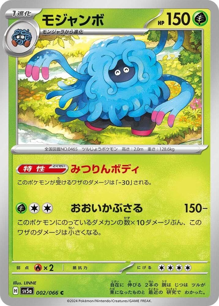 Tangrowth 002 Normal