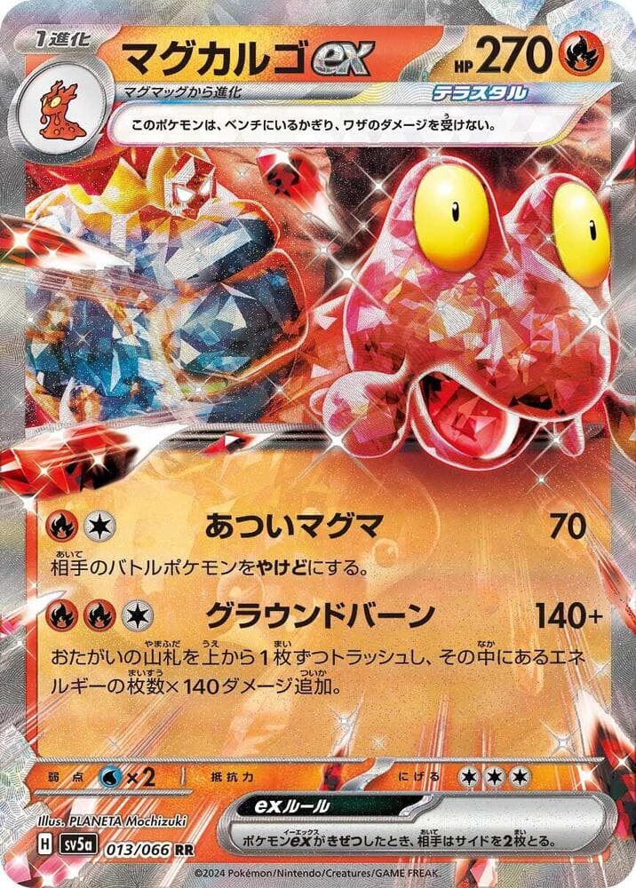 Magcargo ex 013 Normal
