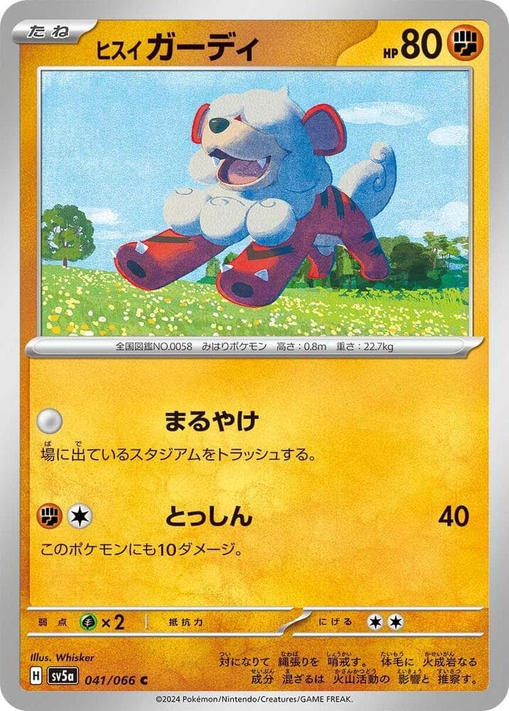 Hisuian Growlithe 041 Normal
