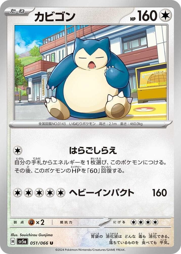Snorlax 051 Normal