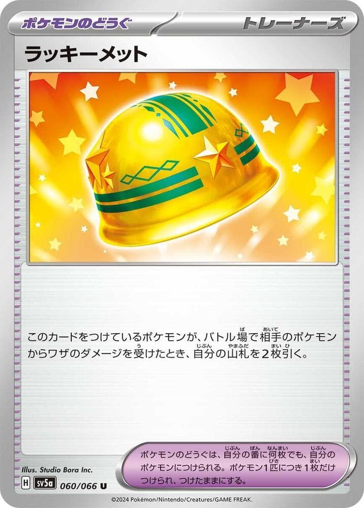Lucky Helmet 060