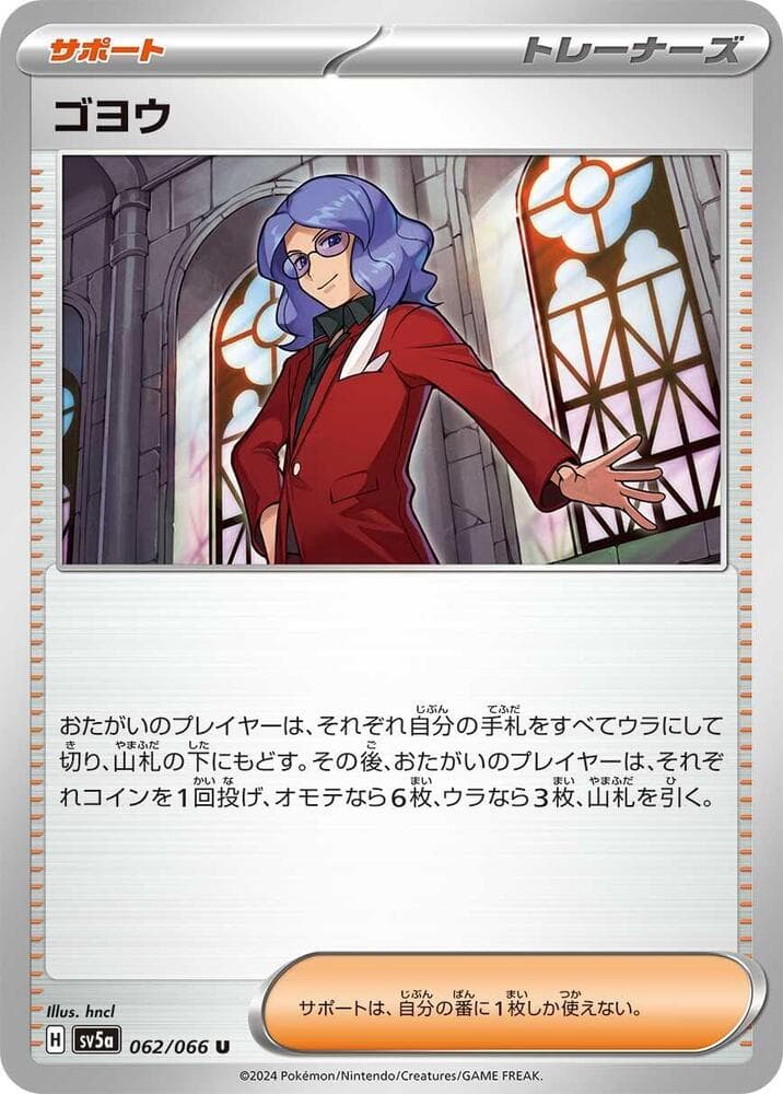 Lucian 062