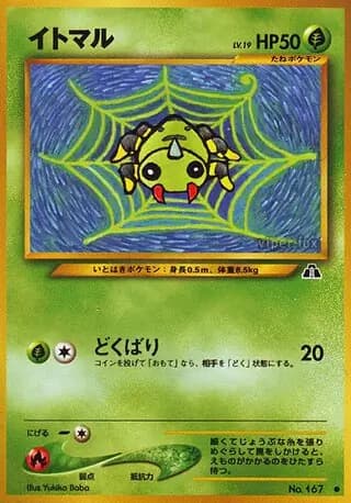 Spinarak 167