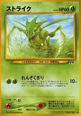 Scyther 123
