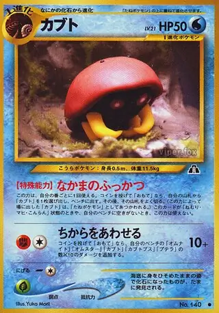 Kabuto 140 Normal
