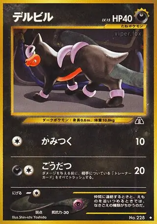 Houndour 22 228 Normal