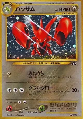 Scizor 212