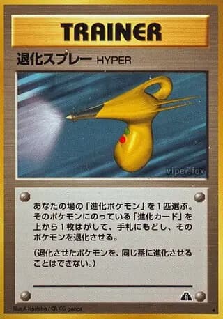 Hyper Devolution Spray Normal