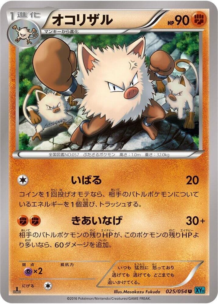 Primeape 025 1st Edition