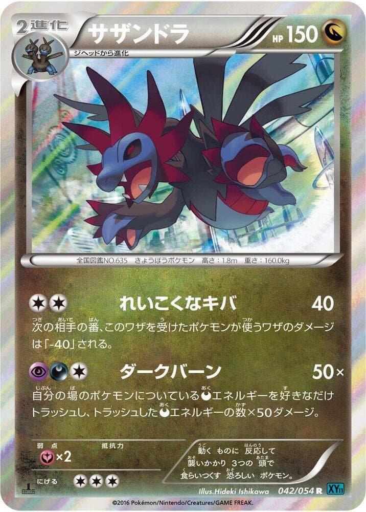 Hydreigon 042