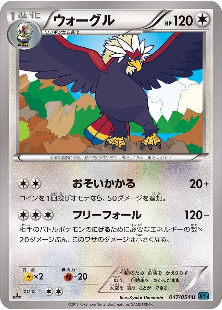 Braviary 047