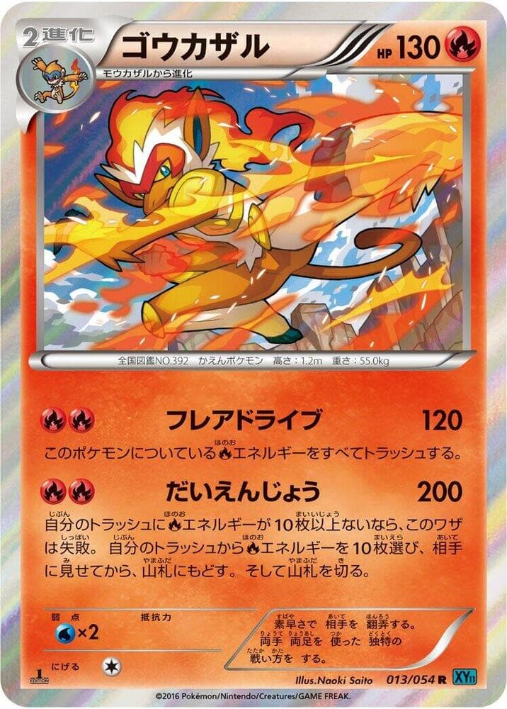 Infernape 13 Unlimited holo