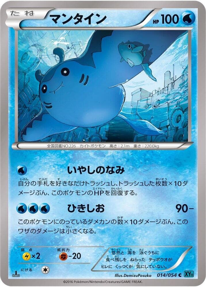 Mantine 14 Unlimited