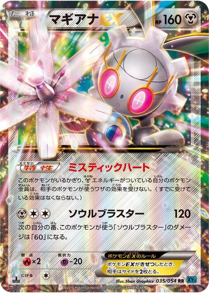 Magearna EX 35 Unlimited holo