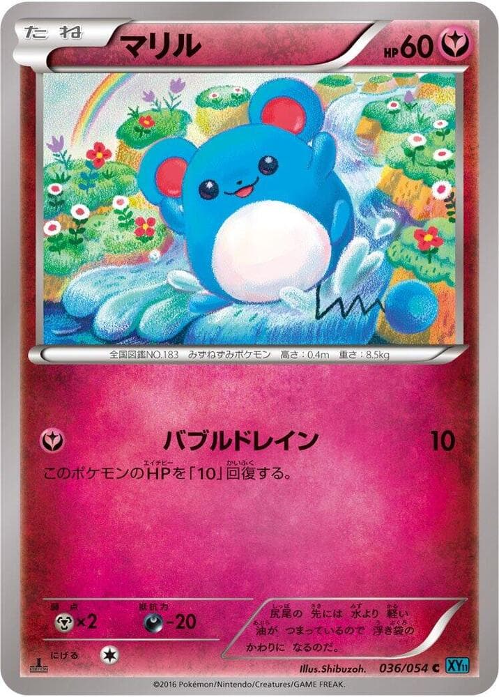 Marill 36 Unlimited