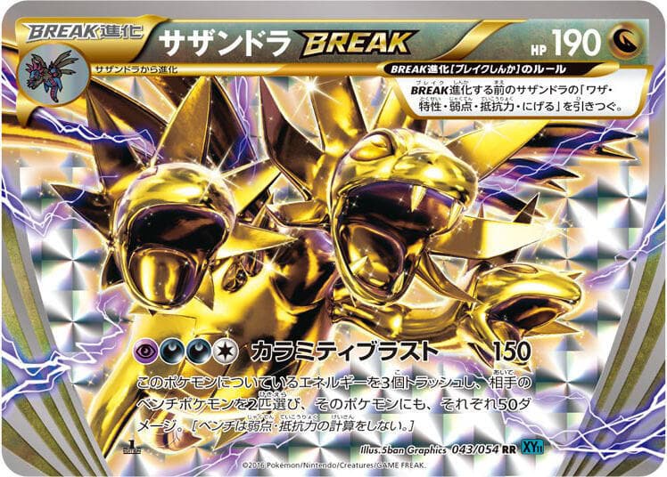 Hydreigon BREAK 43 Unlimited holo