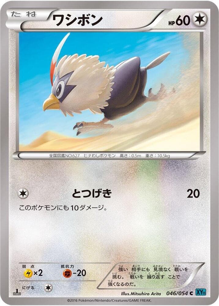 Rufflet 46 Unlimited