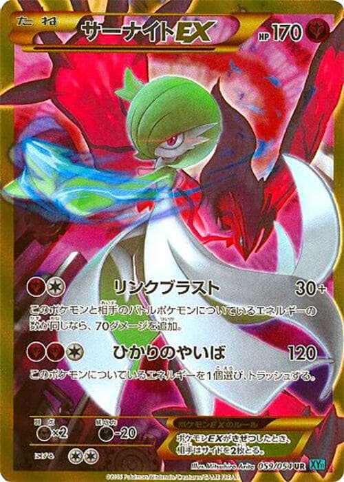 Gardevoir EX 59 Unlimited holo