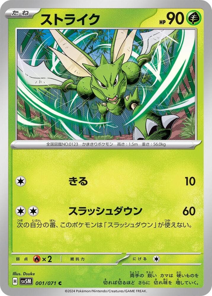 Scyther 001