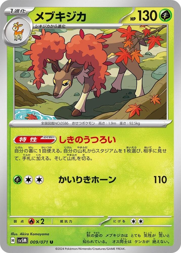 Sawsbuck 009 Normal