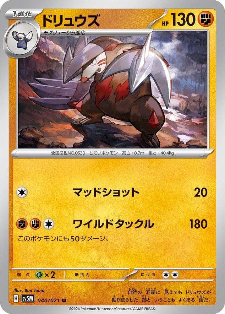 Excadrill 040 Normal