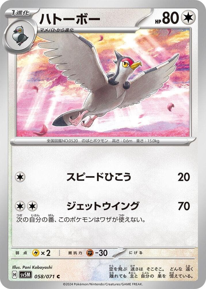 Tranquill 058 Normal