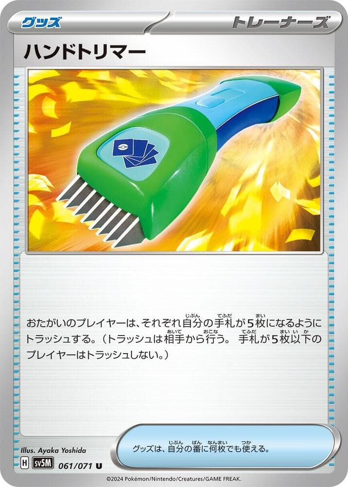 Hand Trimmer 061