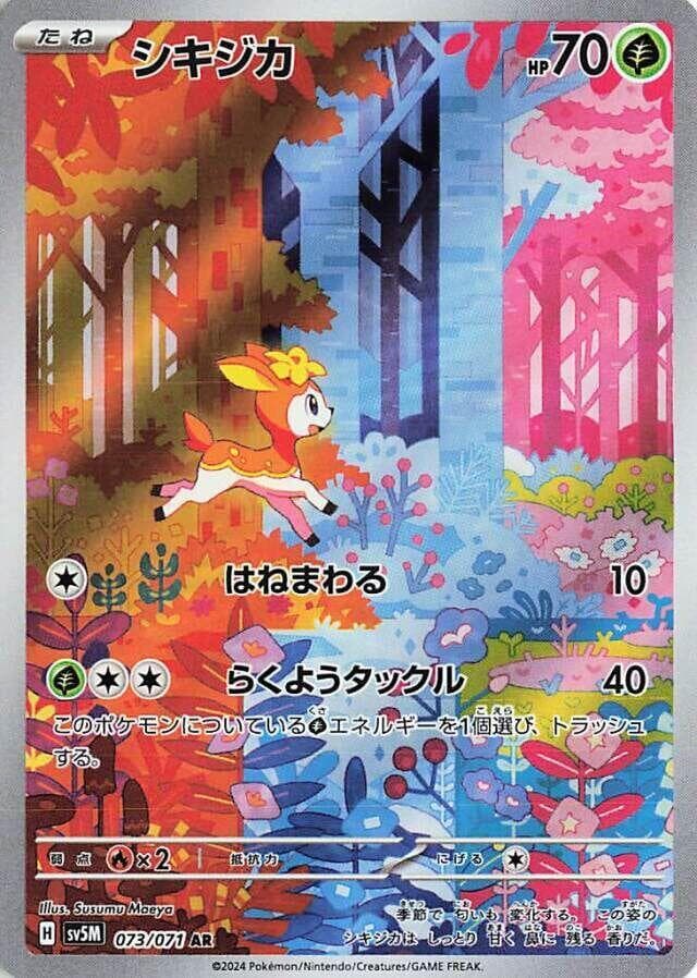 Deerling 073 Normal