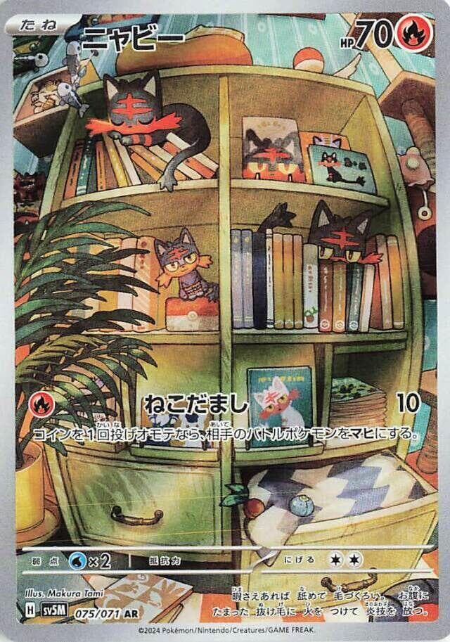 Litten 075