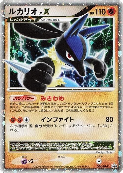 Lucario LV.X 004 Normal