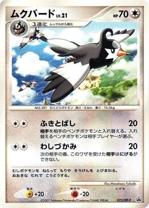 Staravia 022 Normal