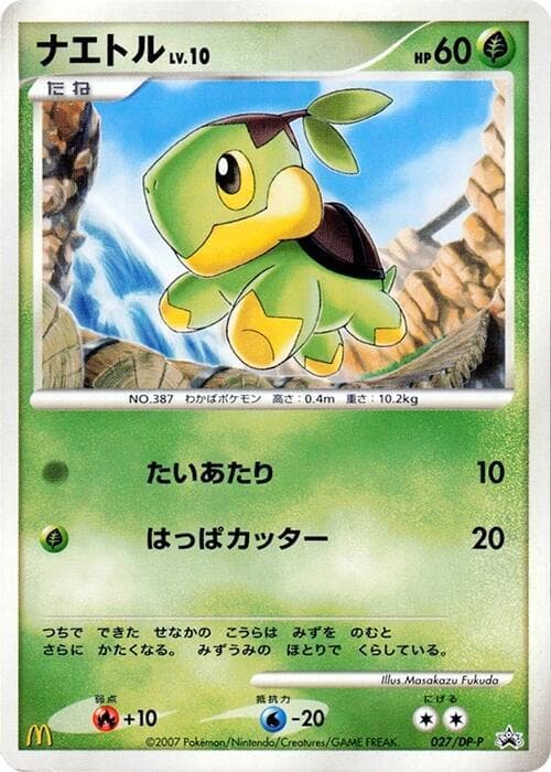 Turtwig 027 Normal