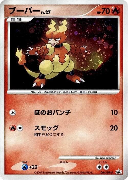Magmar 064 Normal