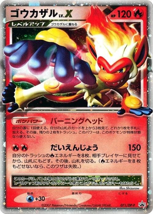 Infernape LV.X 071 Normal