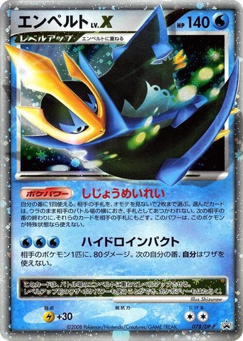 Empoleon LV.X 078 Normal