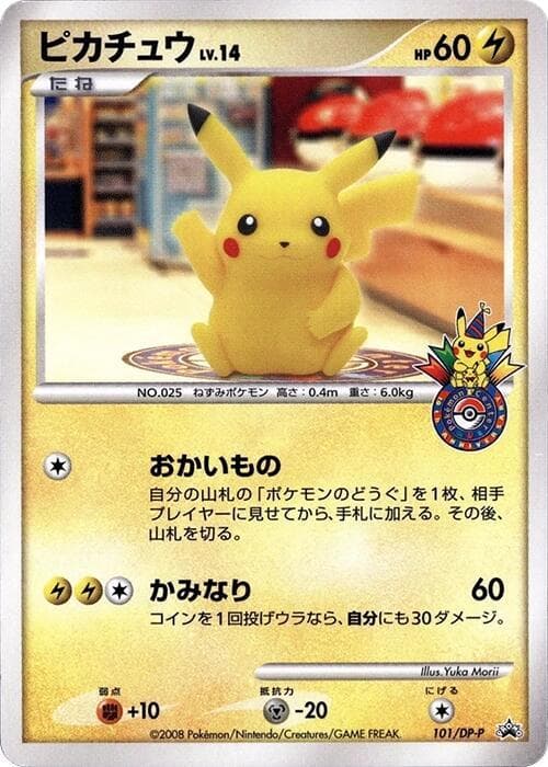 Pikachu 101 Normal