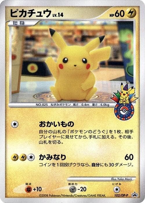 Pikachu 102 Normal