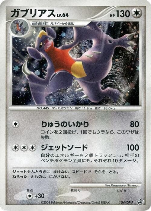 Garchomp 104 Normal