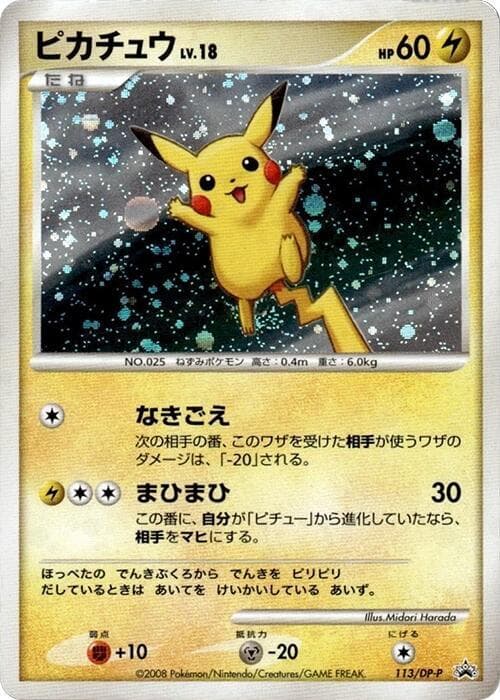 Pikachu 113 Normal