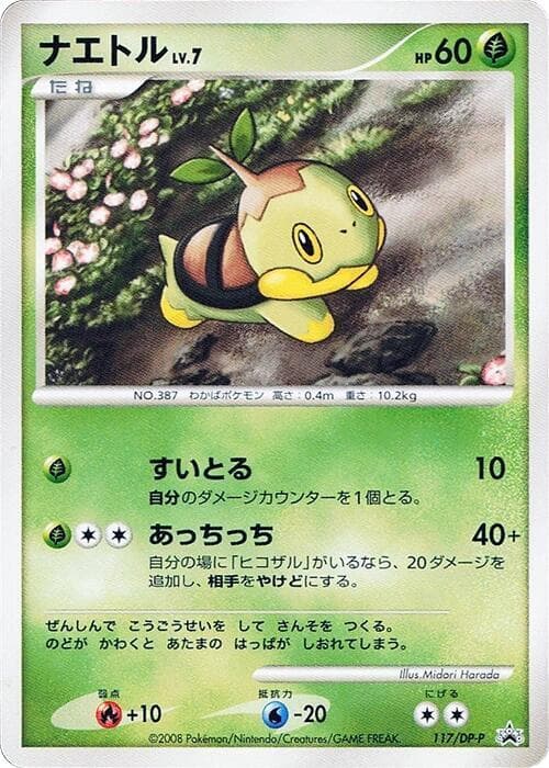 Turtwig 117 Normal