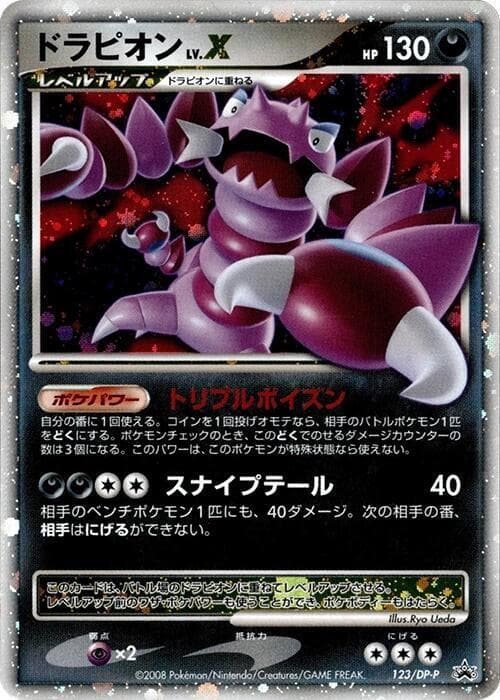 Drapion LV.X 123 Normal
